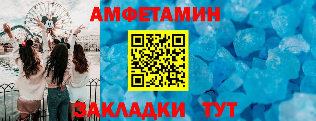 Amphetamine Premium Кирово-Чепецк