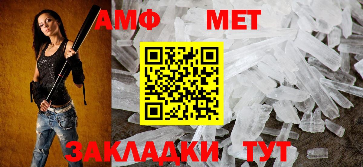 Амфетамин  АМФ 97%  Вход с VPN  Кирово-Чепецк 