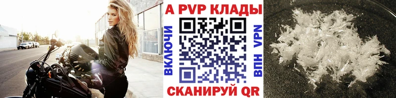 Alpha PVP СК КРИС  где купить   Кирово-Чепецк 