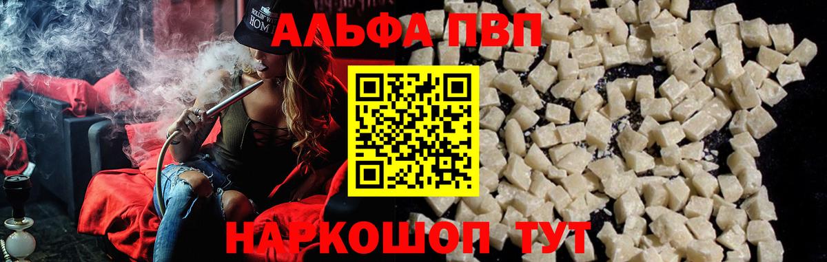 A-PVP VHQ Кирово-Чепецк