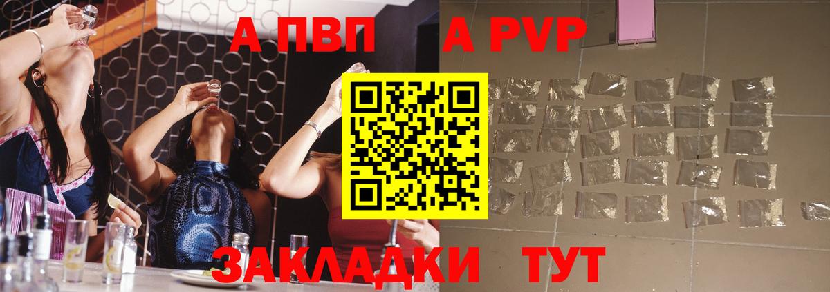 хочу   Alfa_PVP  A PVP СК КРИС  Кирово-Чепецк  Альфа ПВП кристаллы  Вход с VPN  A-PVP мука 