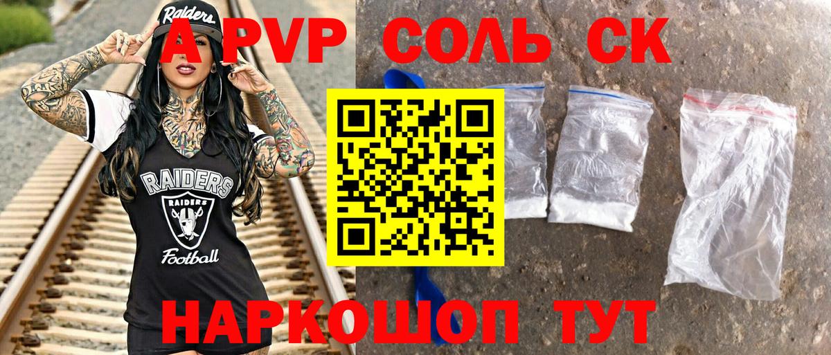 Alfa_PVP Crystall  Кирово-Чепецк  A PVP СК КРИС 