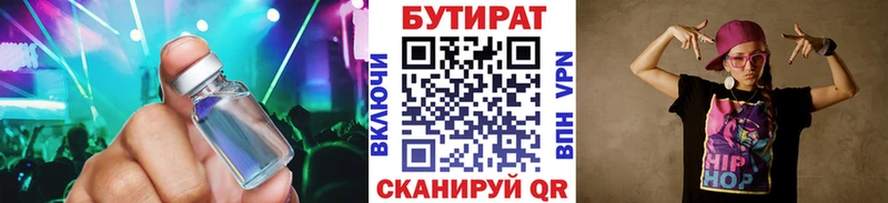 где можно купить   Кирово-Чепецк  БУТИРАТ GHB 