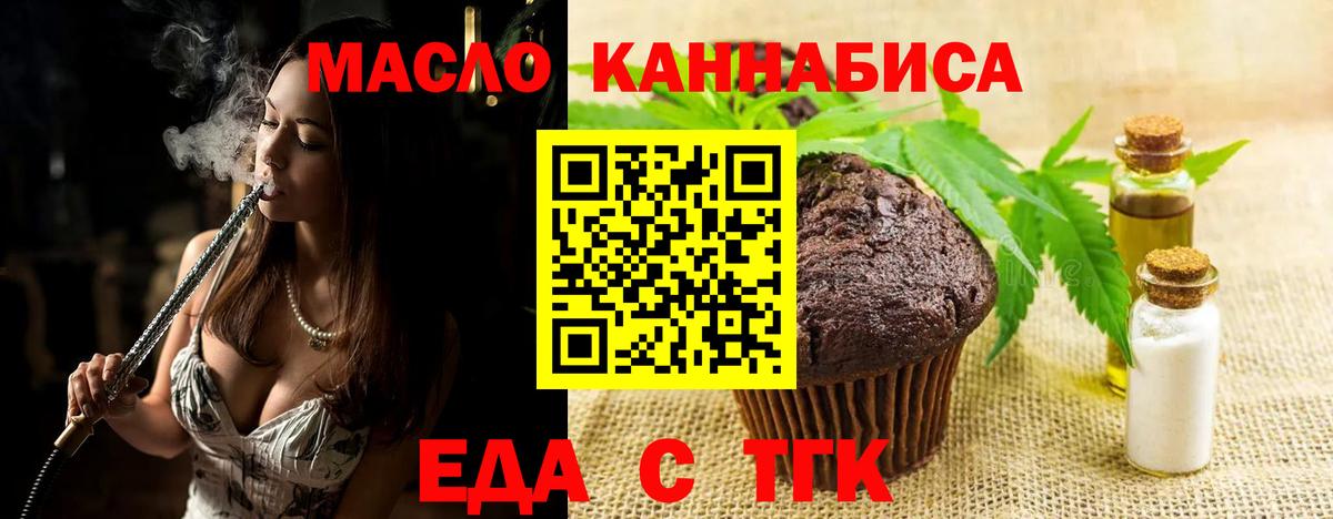 Cannafood конопля  Кирово-Чепецк 