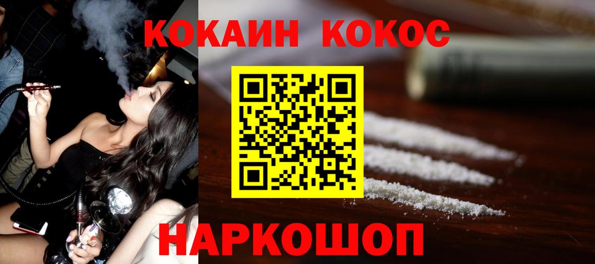 Cocaine 97% Кирово-Чепецк