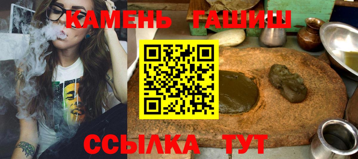 Гашиш  ГАШ hashish  Вход с VPN  ГАШ гарик  Кирово-Чепецк 