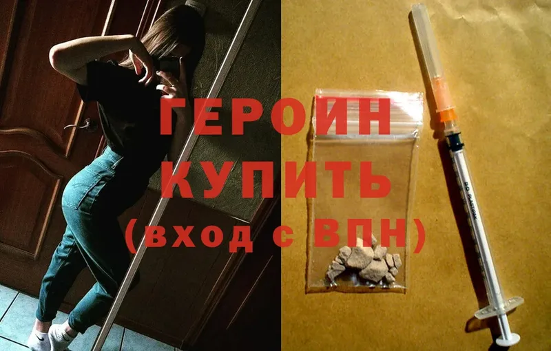 ГЕРОИН Heroin  наркотики  kraken рабочий сайт  Кирово-Чепецк 