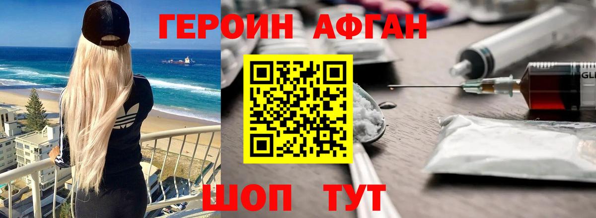 ГЕРОИН герыч  Кирово-Чепецк 