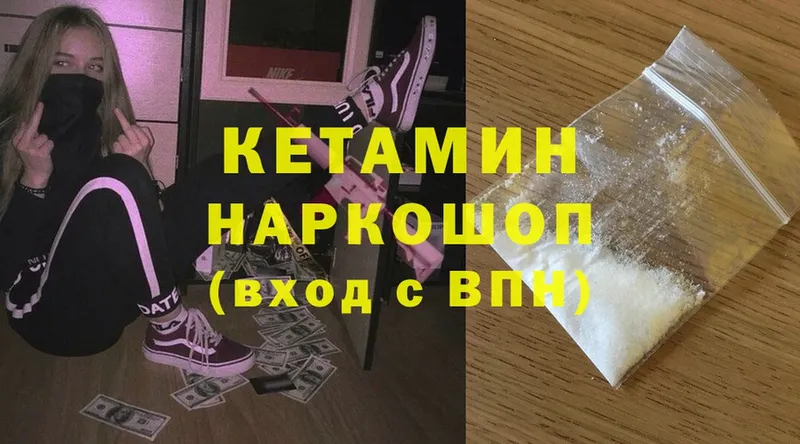 Кетамин ketamine  даркнет Telegram  Кирово-Чепецк 