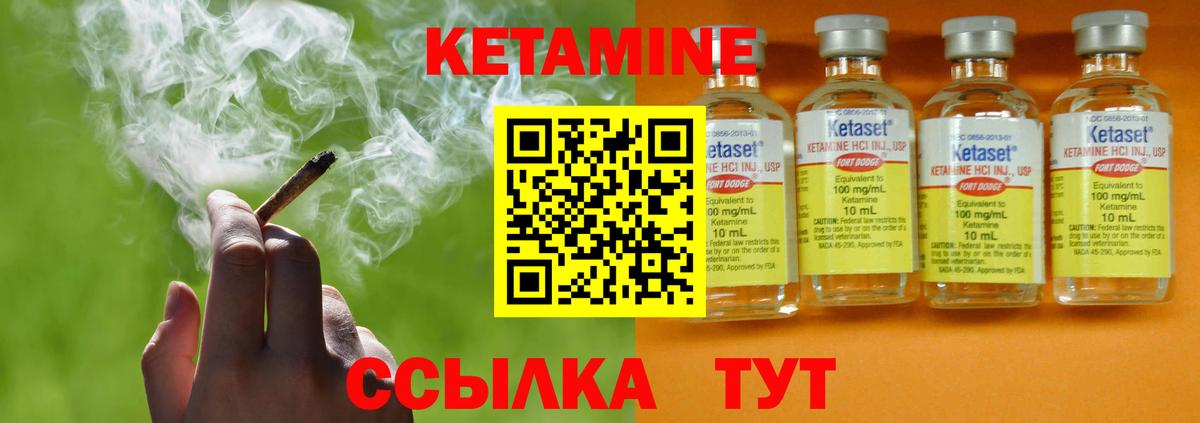 КЕТАМИН VHQ Кирово-Чепецк