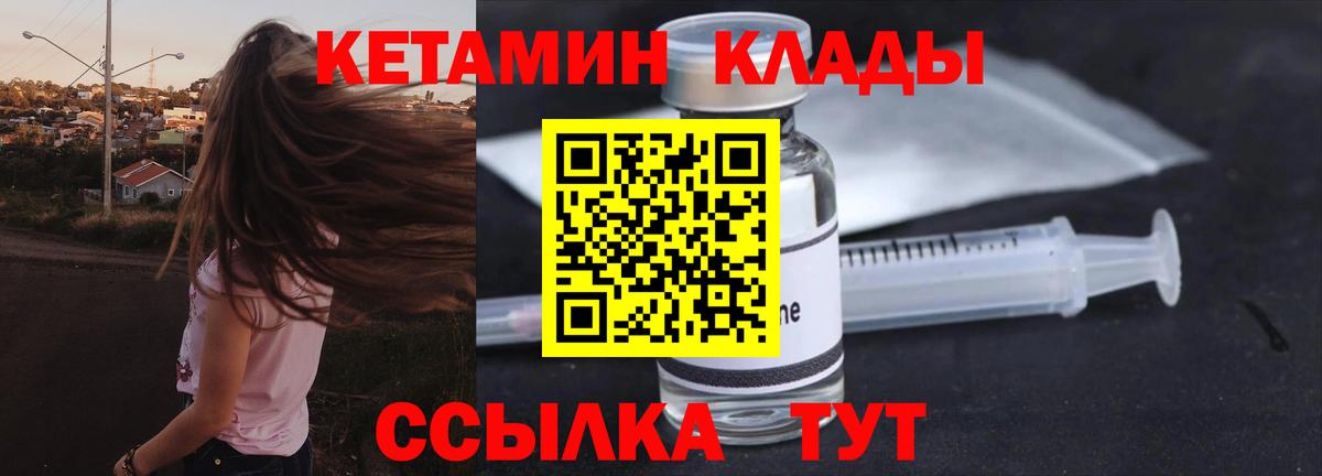 Кетамин VHQ  КЕТАМИН VHQ  Кирово-Чепецк 