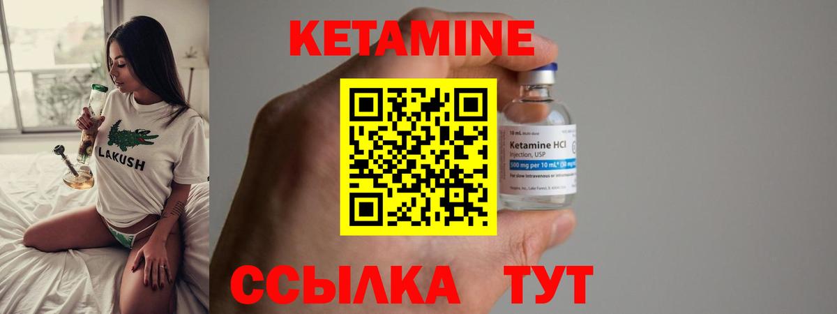 КЕТАМИН VHQ  мега ССЫЛКА  Вход с VPN  Кирово-Чепецк  КЕТАМИН ketamine 