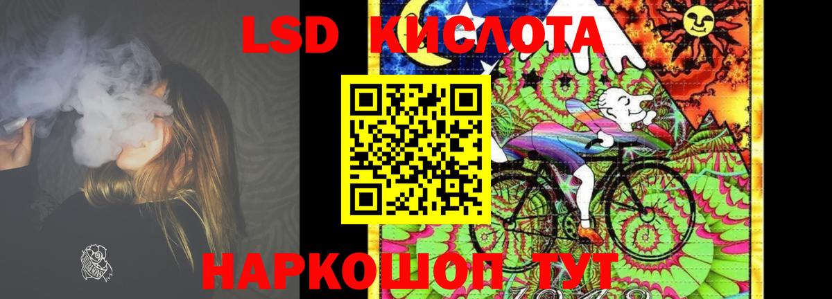 LSD-25 экстази кислота Кирово-Чепецк