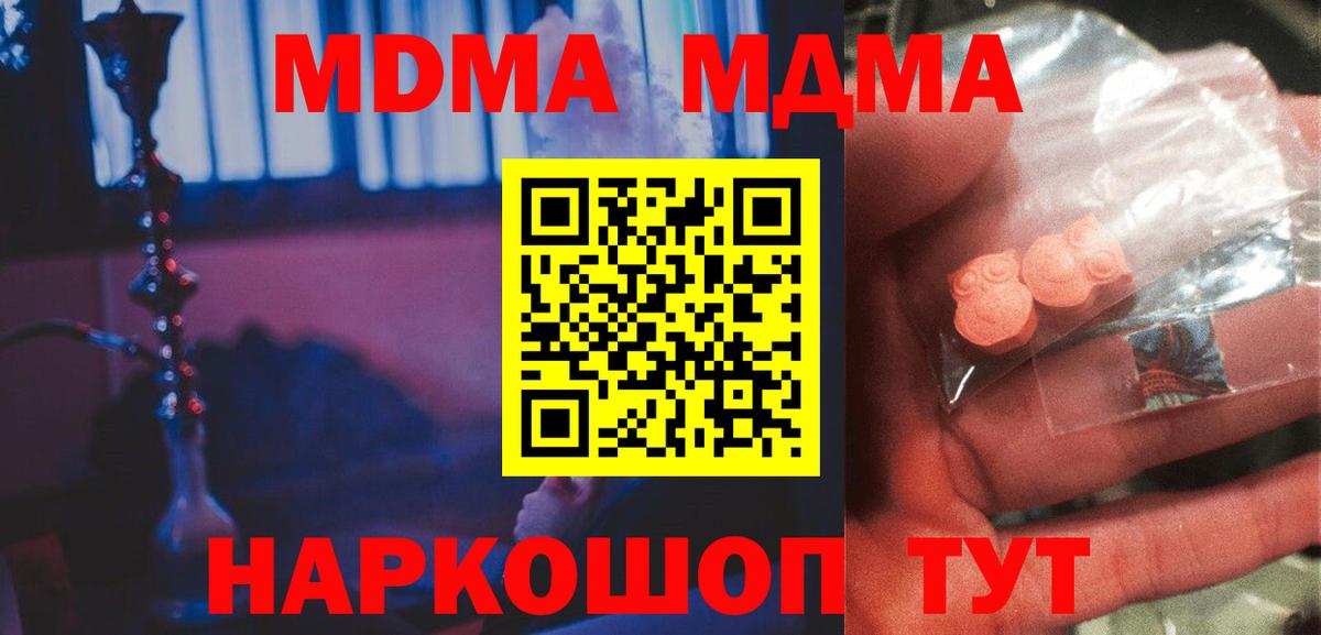 MDMA молли Кирово-Чепецк