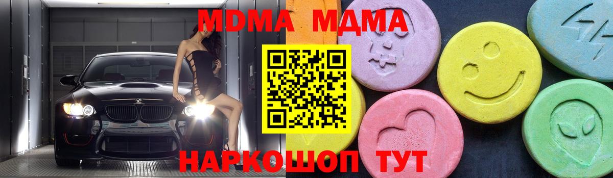 MDMA кристаллы  МДМА VHQ  Кирово-Чепецк 