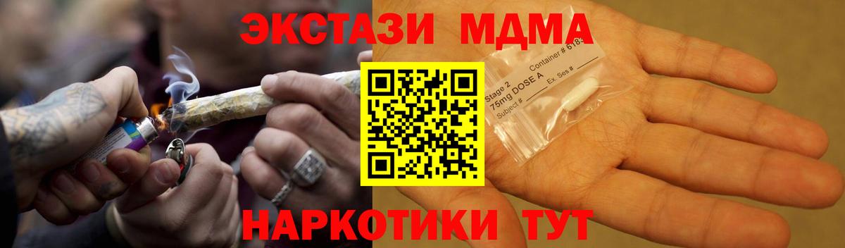 Кирово-Чепецк  МДМА Molly  Вход с VPN  МДМА Molly 