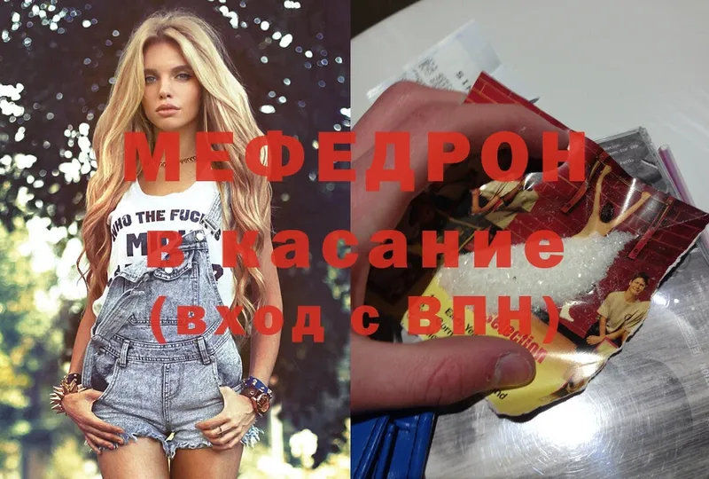 Меф mephedrone  купить наркотики сайты  кракен как войти  Кирово-Чепецк 