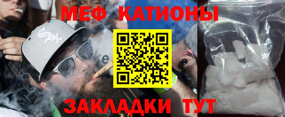 Меф мука Кирово-Чепецк