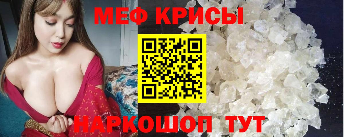 Меф мяу мяу мука Кирово-Чепецк