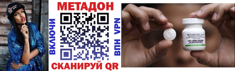 Метадон VHQ  shop телеграм  Кирово-Чепецк  закладка 