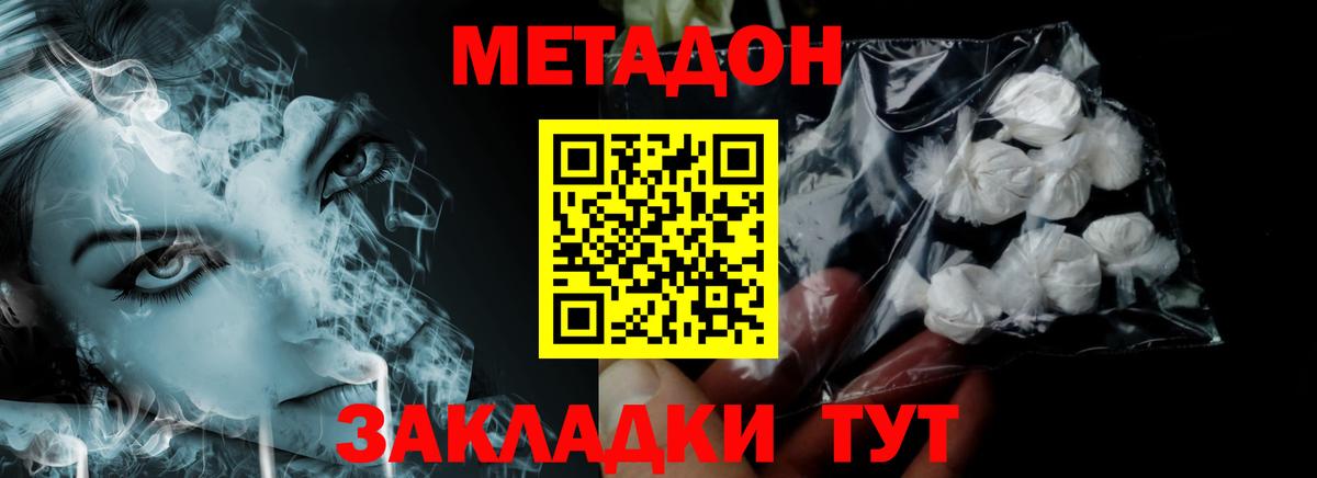 ссылка на мегу зеркало  Метадон белоснежный  Метадон кристалл  Вход с VPN  Кирово-Чепецк 