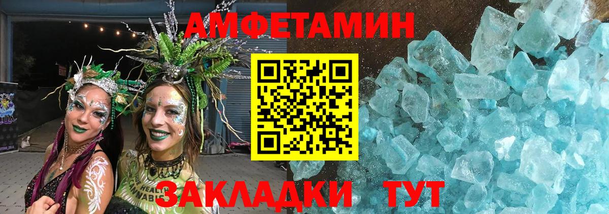 МЕТАМФЕТАМИН Декстрометамфетамин 99.9% Кирово-Чепецк