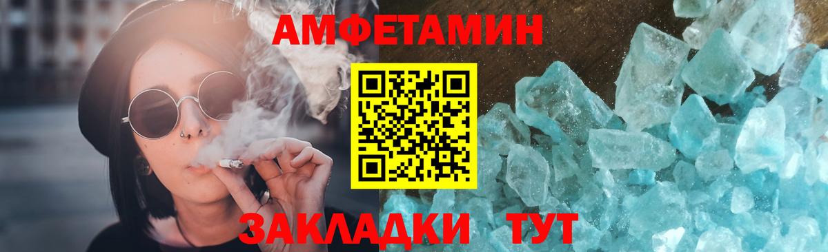 Первитин Methamphetamine  Вход с VPN  Кирово-Чепецк 
