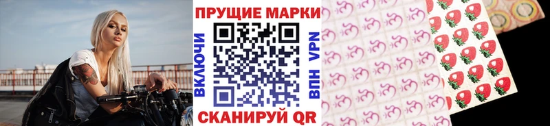 Наркотические марки 1,8мг  Кирово-Чепецк 