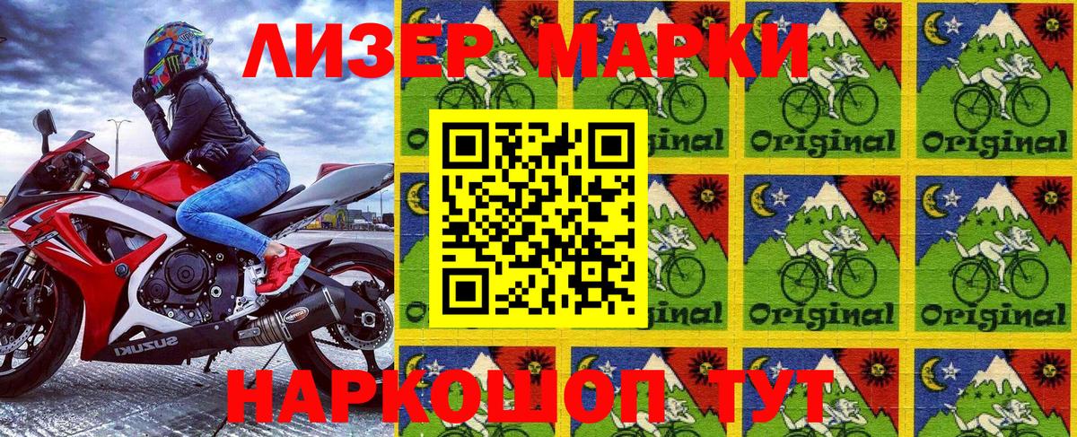 Марки 25I-NBOMe 1500мкг  Вход с VPN  Кирово-Чепецк 