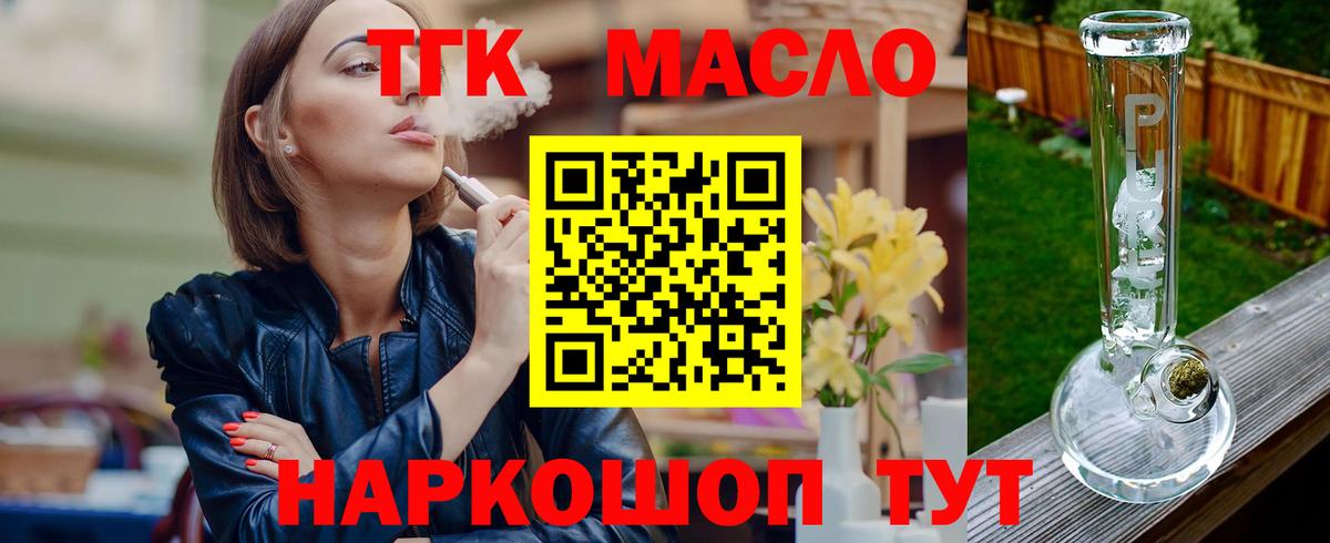 Кирово-Чепецк  hydra   Вход с VPN  Дистиллят ТГК вейп  ТГК THC oil  хочу  
