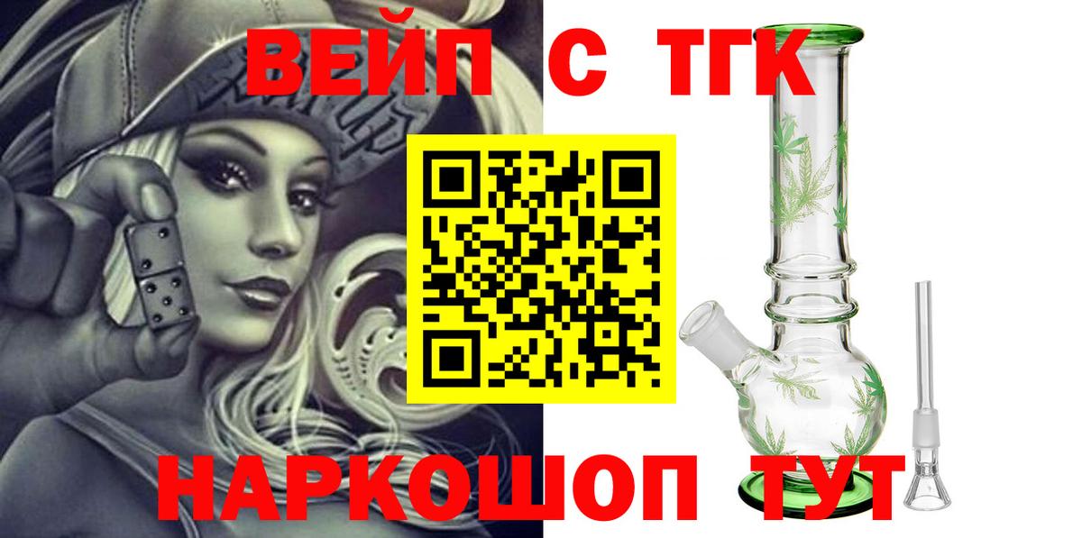 Дистиллят ТГК вейп с тгк Кирово-Чепецк