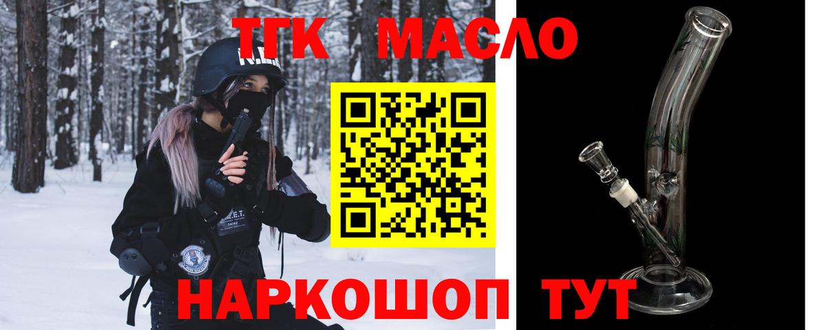 Дистиллят ТГК Wax Кирово-Чепецк